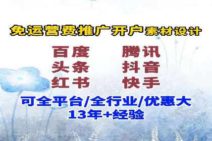 信息流广告运营案例分析：企业级应用广告